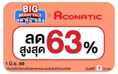 Below-Big Brand Sale Aconatic