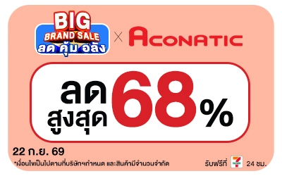 Below-Big Brand Sale Aconatic