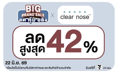 Below-Big Brand Sale Clear Nose