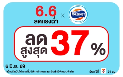 Below-Big Brand Sale Foremost