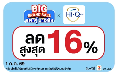 Below-Big Brand Sale Hi-Q