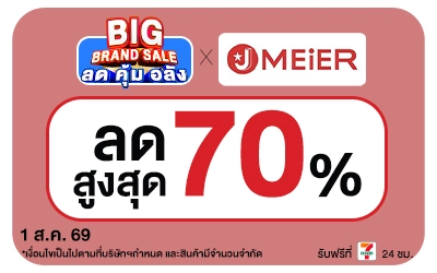 Below-Big Brand Sale J Meier