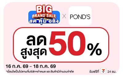 Below-Big Brand Sale Ponds