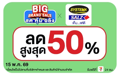 Below-Big Brand Sale Salz Systema