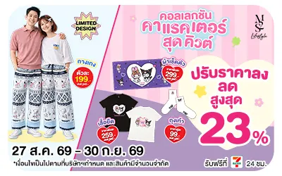 Below-M2S รวมคาแรคเตอร์สุดคิวต์