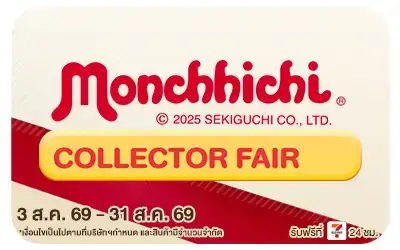 Below-Monchhichi Collector Fair