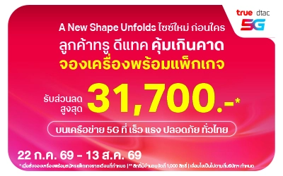 Below-Pre-Order Samsung Z8