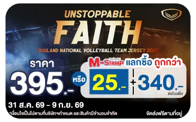 Below-THAILAND NATION VOLLEYBALL TEAM JERSEY