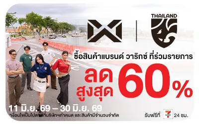 Below-Warrix ราคาพิเศษ