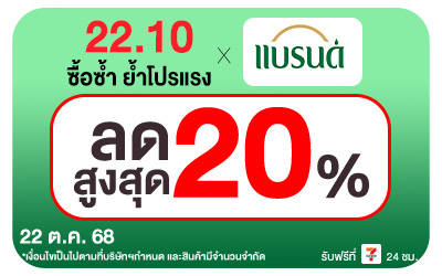 Beside-Big Brand Sale Brands
