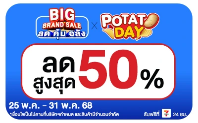 Beside-Potato Day