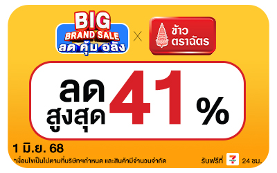 Beside-Big Brand Sale
