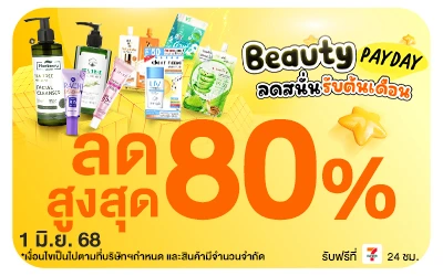 Beside-Beauty Payday
