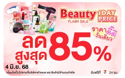 Beside-Beauty Payday