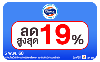 Beside-โฟรโมสต์