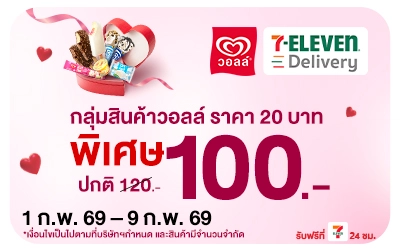 Beside-ขายสื่อ 7 Deli 20B Range