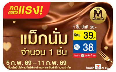 Beside-ขายสื่อ 7 Deli MN Core