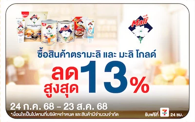 Beside-ซื้อสินค้ามะลิ และมะลิโกลด์ ลดสุดขีด