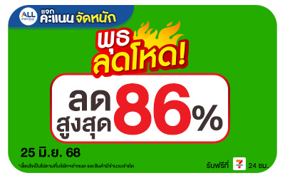 Beside-พุธลดโหด (25 Jun 2025)