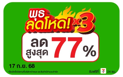 Beside-พุธลดโหด 17 Sep 2025