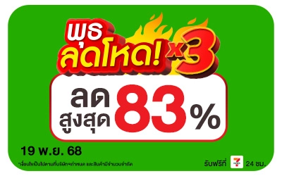 Beside-พุธลดโหด 19 Nov 2025