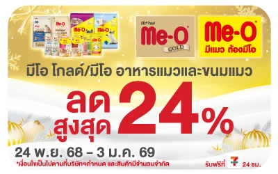 Beside-มีโอมีโอ โกลด์ อาหารแมวและขนมแมว