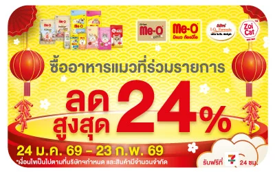 Beside-มีโอ ซอยแคท เอโปร อาหารแมวลดสูงสุด