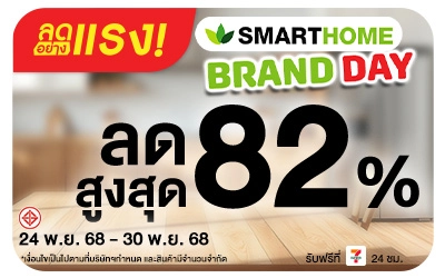Beside-ลดอย่างแรง SMARTHOME BRAND DAY