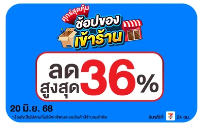 Beside-ศุกร์สุดคุ้ม (20 June 2025)