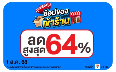 Beside-ศุกร์สุดคุ้ม 1 Aug 2025