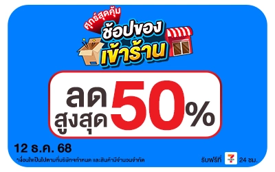 Beside-ศุกร์สุดคุ้ม 12 Dec