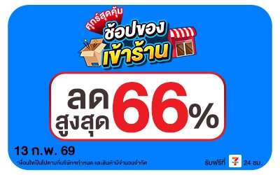 Beside-ศุกร์สุดคุ้ม 13 Feb 2026