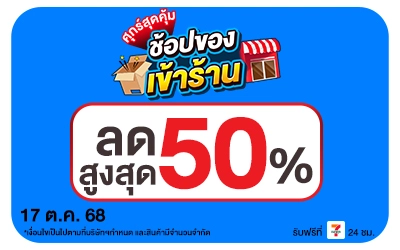 Beside-ศุกร์สุดคุ้ม 17 Oct 2025
