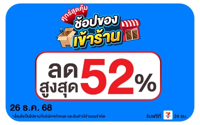 Beside-ศุกร์สุดคุ้ม 26 Dec 2025