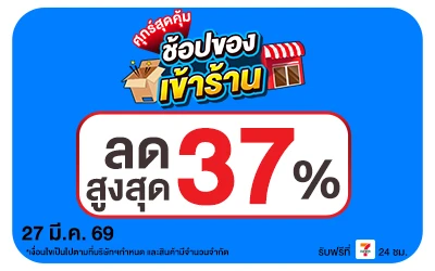 Beside-ศุกร์สุดคุ้ม 27 Mar 2026