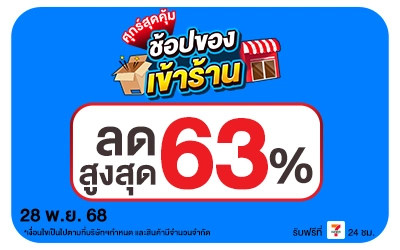 Beside-ศุกร์สุดคุ้ม 28 Nov 2025