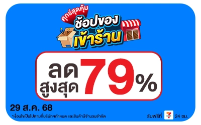 Beside-ศุกร์สุดคุ้ม 29 Aug 2025