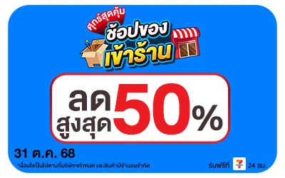 Beside-ศุกร์สุดคุ้ม 31 Oct 2025