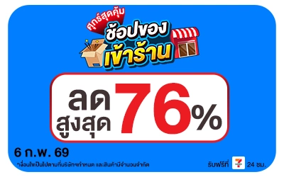 Beside-ศุกร์สุดคุ้ม 5 Feb