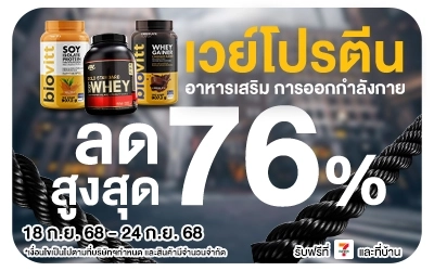 Beside-อาหารเสริมการออกกำลังกาย เวย์โปรตีน