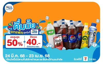 Beside-แคมเปญดื่มมั้ย