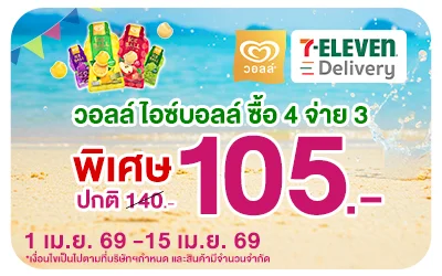 Beside-7 Deli วอลล์ CN Royal (10 Apr)