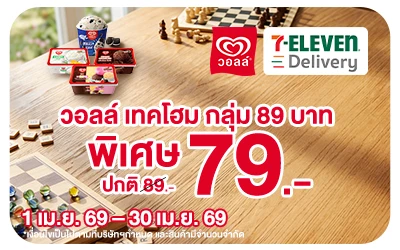 Beside-7Deli วอลล์เทคโฮม