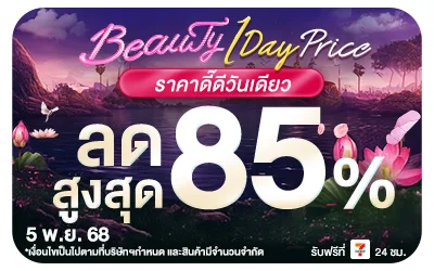 Beside-BEAUTY 1 DAY PRICE