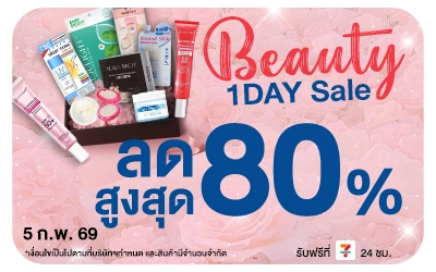 Beside-Beauty 1 Day Flash Sale