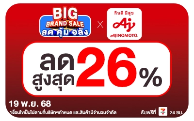 Beside-Big Brand Sale Ajinomoto
