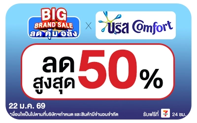 Beside-Big Brand Sale Breeze