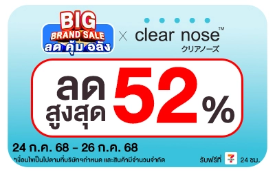 Beside-Big Brand Sale Clear Nose