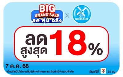 Beside-Big Brand Sale Dutch Mill
