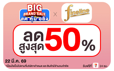 Beside-Big Brand Sale Fineline